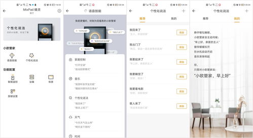 屏幕按键二合一，这才是智能开关该有的样子——欧瑞博MixPad智能语音设备评测